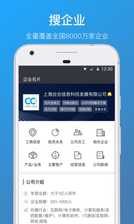 CamCardapp
